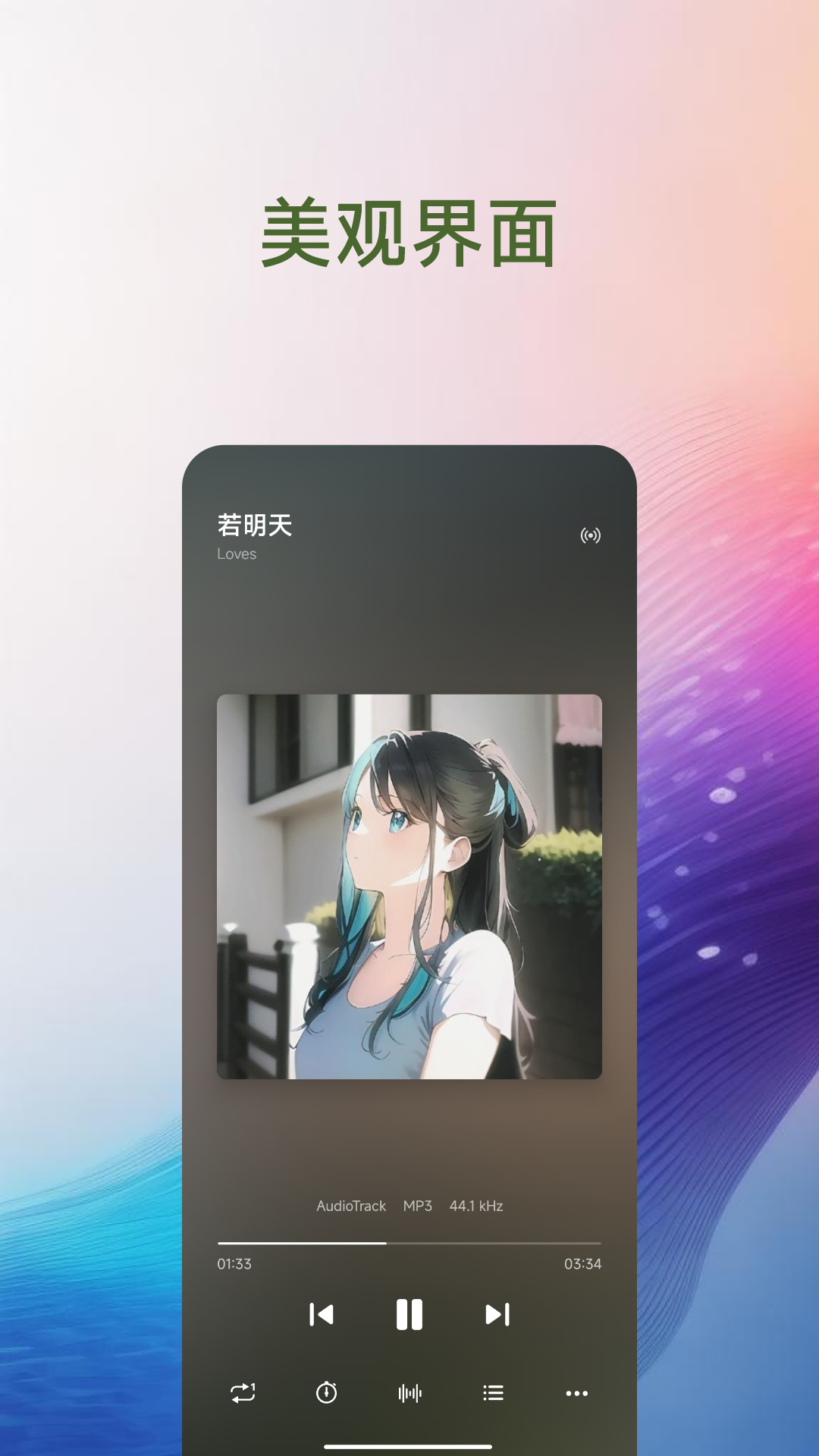 椒盐音乐老版本