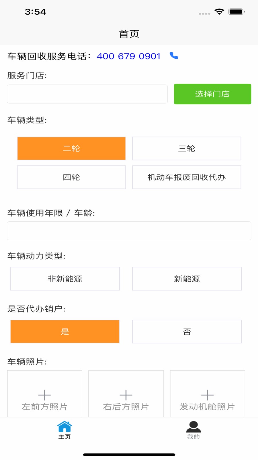 三四轮治理