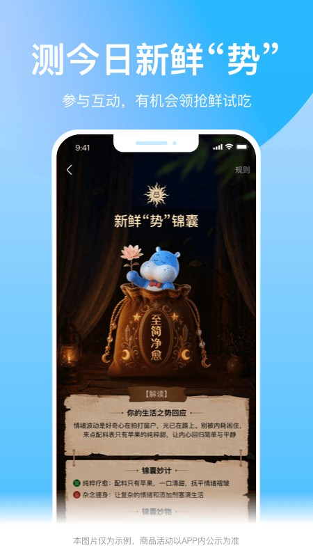 盒马