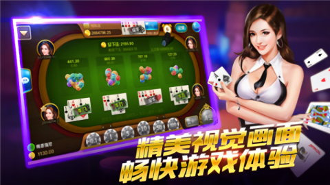 超飞棋牌安卓版