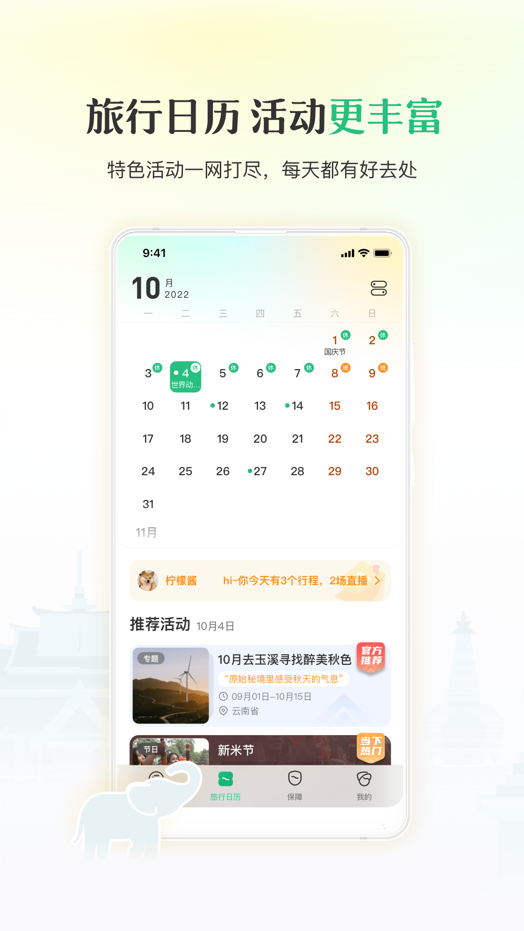 游云南综合管理平台