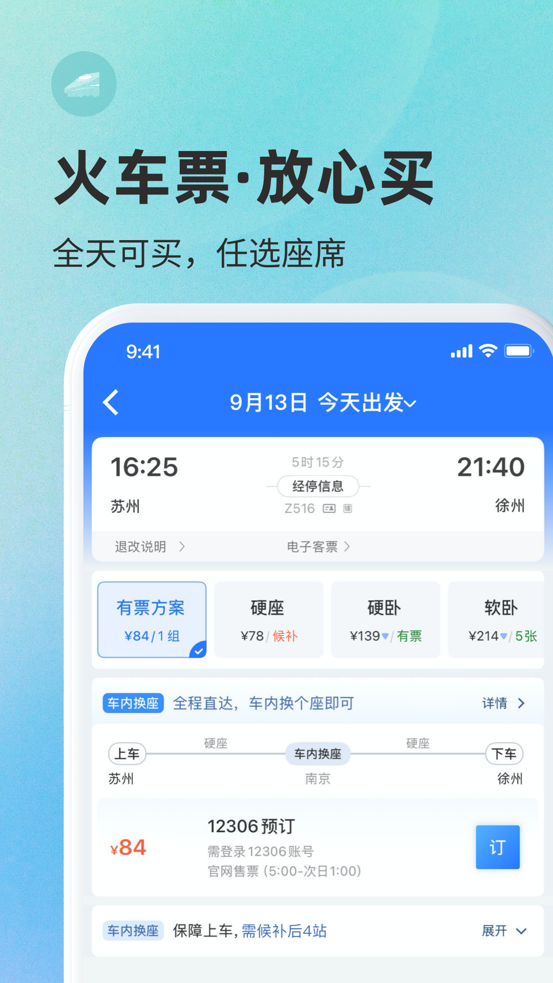 巴士管家