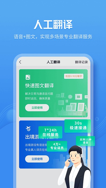 咪咕灵犀翻译版本