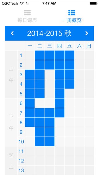 浙江大学求是潮app