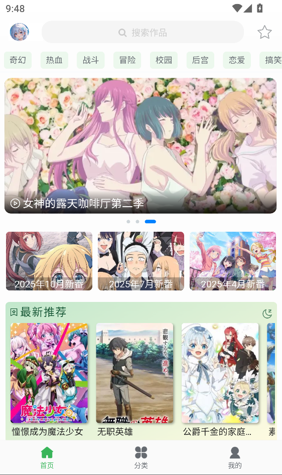 漫岛动漫