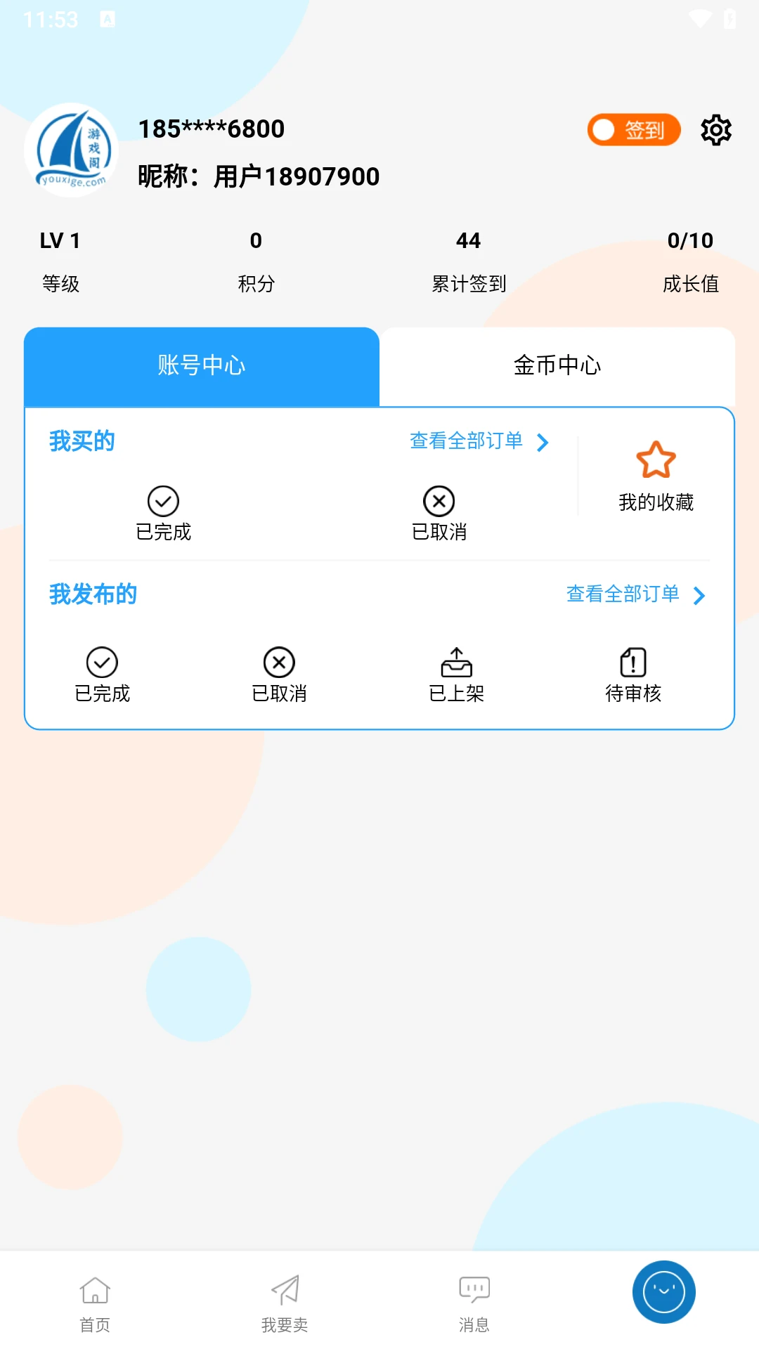 游戏阁游戏账号交易平台