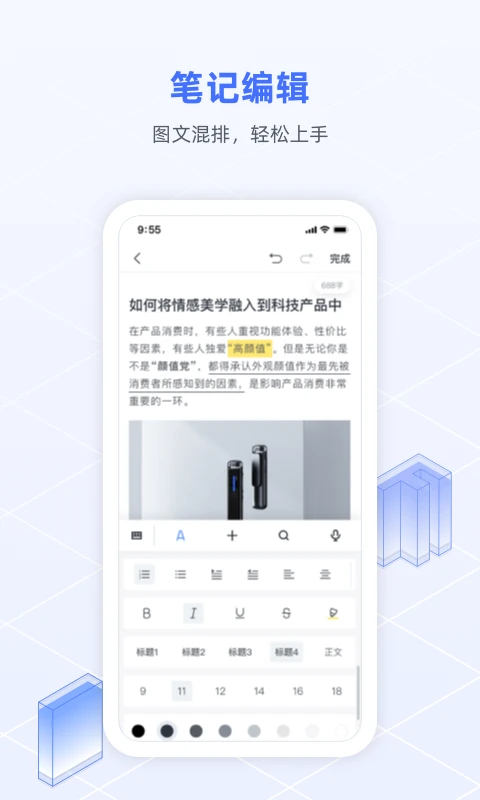 讯飞语记完美版