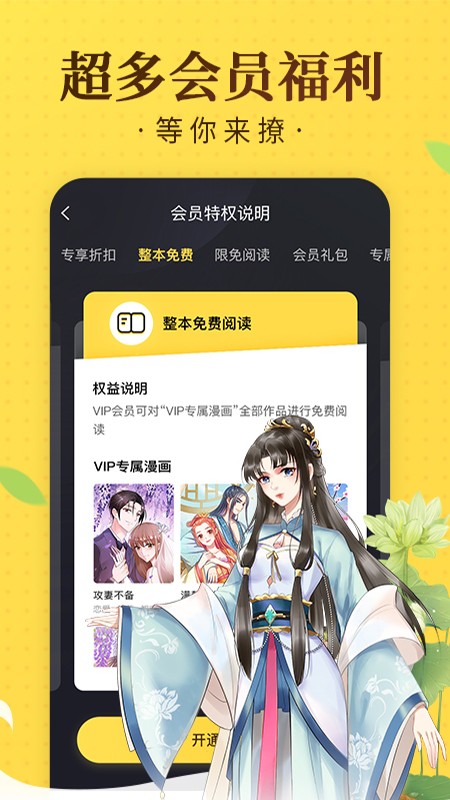 奇热漫画免费下拉式APP