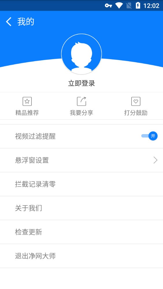 adsafe净网大师