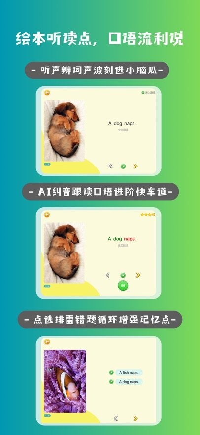海思分级阅读