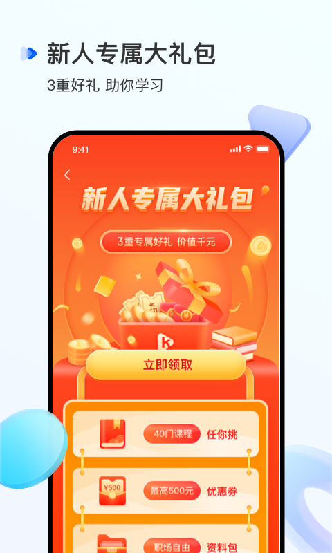 开课吧