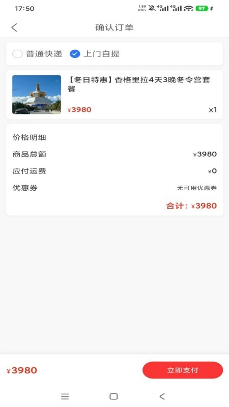 恒途旅行