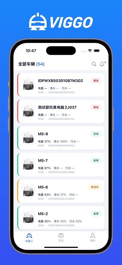 蜗小白智能清扫车app