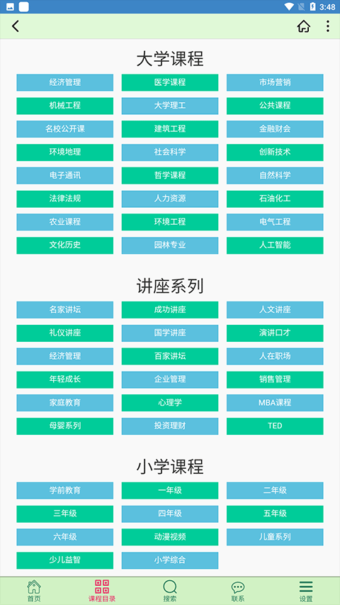 大学资源网