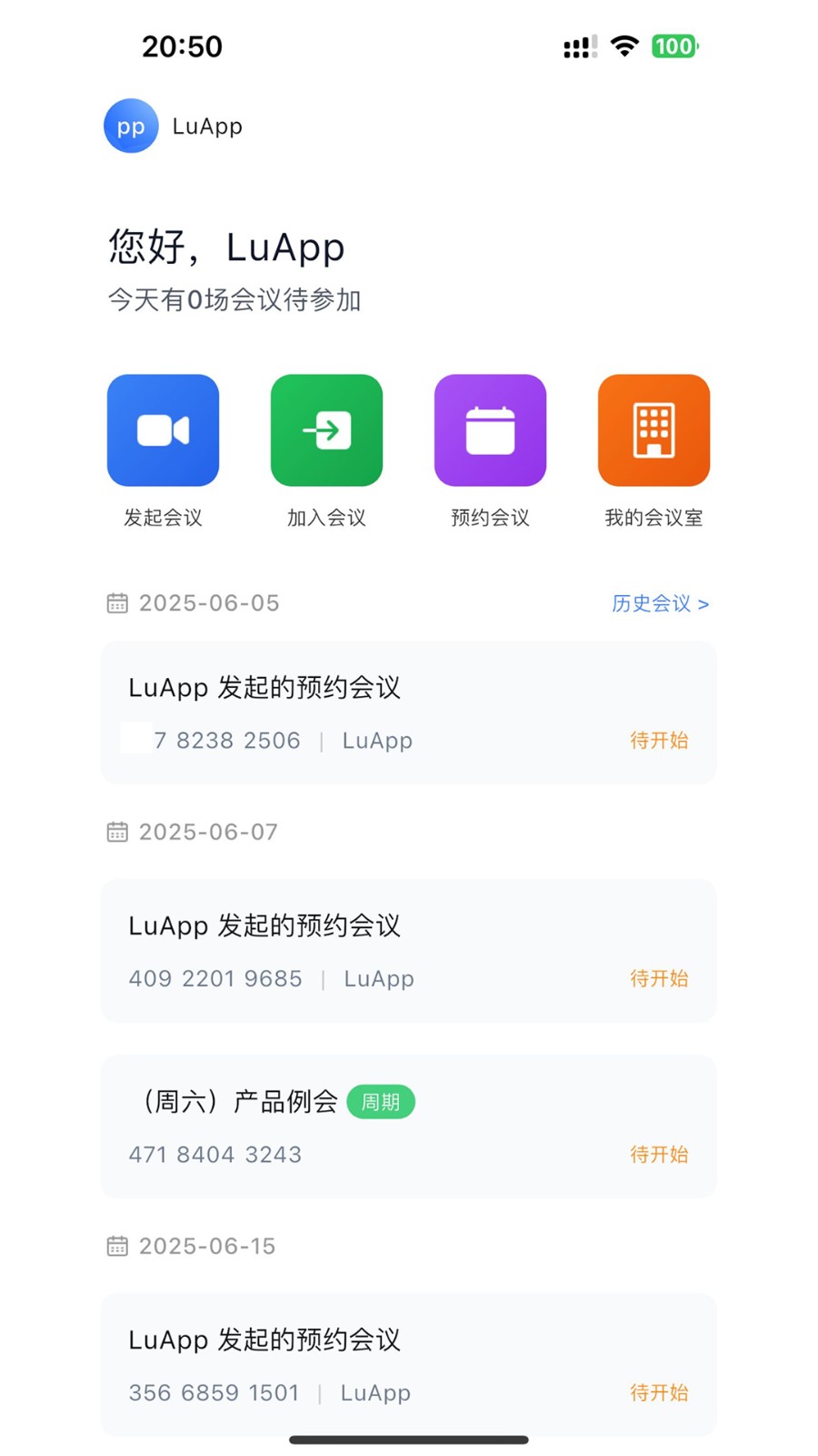 百雀会议