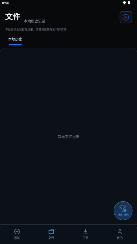 流光下载
