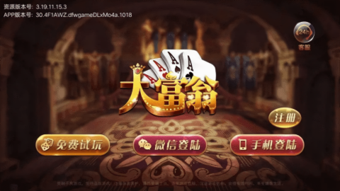 大富翁棋牌豪华版