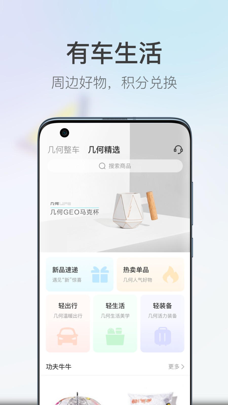 几何汽车