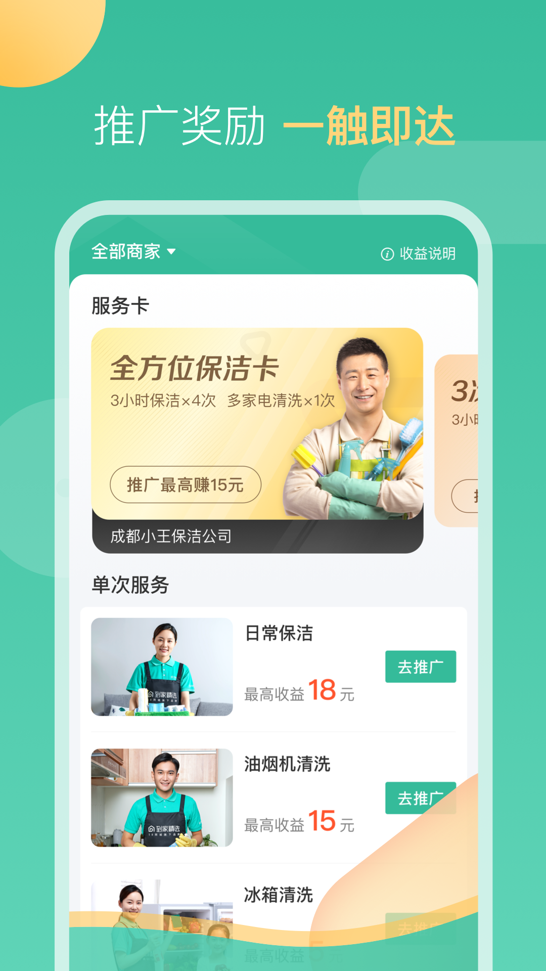 58到家阿姨端app