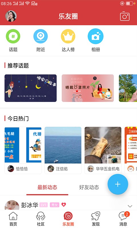 乐平在线