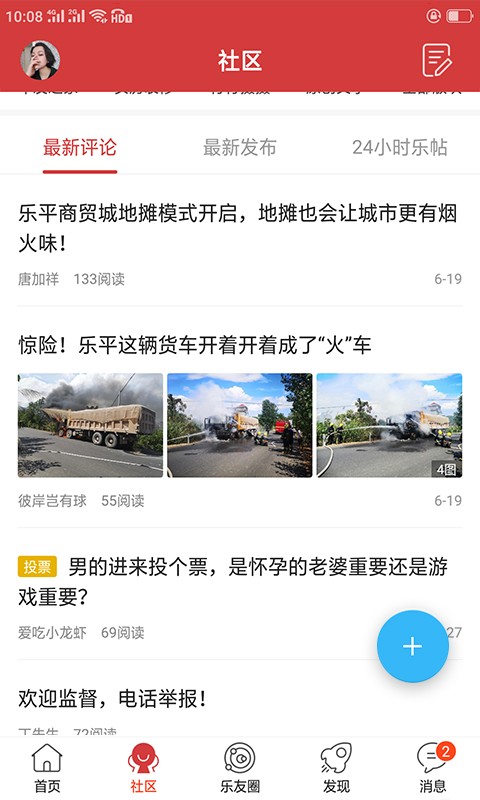 乐平在线