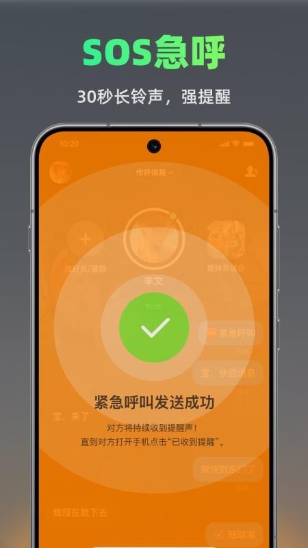 火赢BB机反转声音对讲机