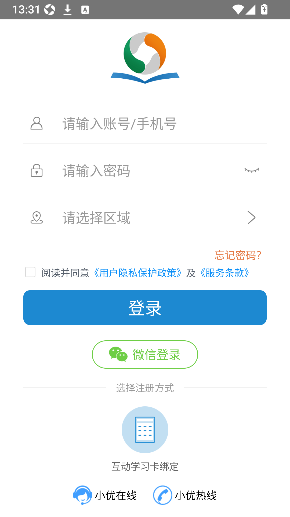 优教信使