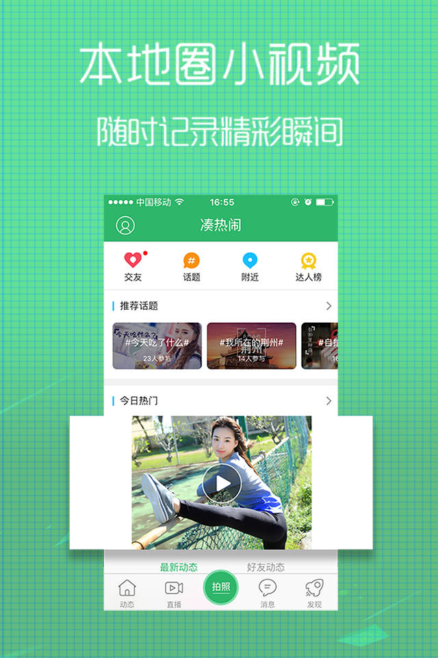 无线荆州
