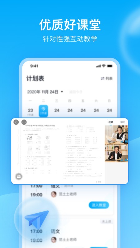轻轻家教
