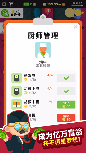 放置寿司餐厅