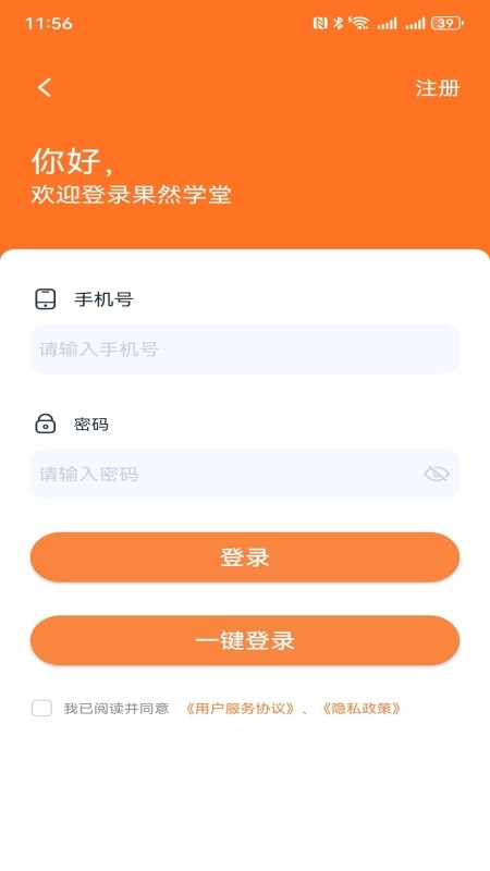 果然学堂