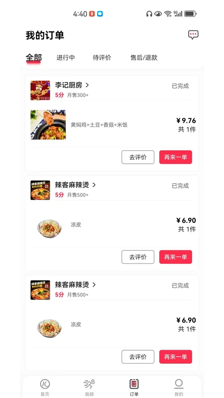 快鸭优品购物app