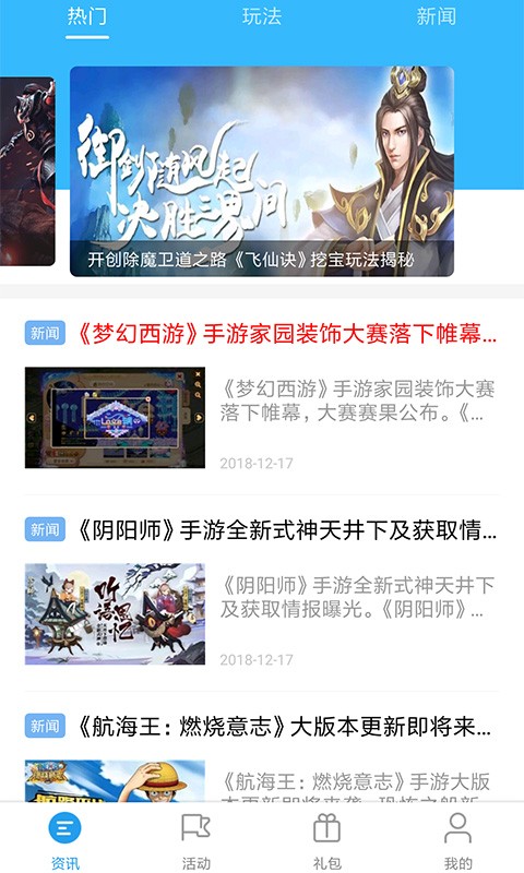 乐玩游戏盒子旧版本