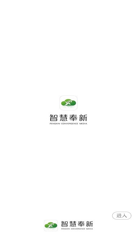 智慧奉新