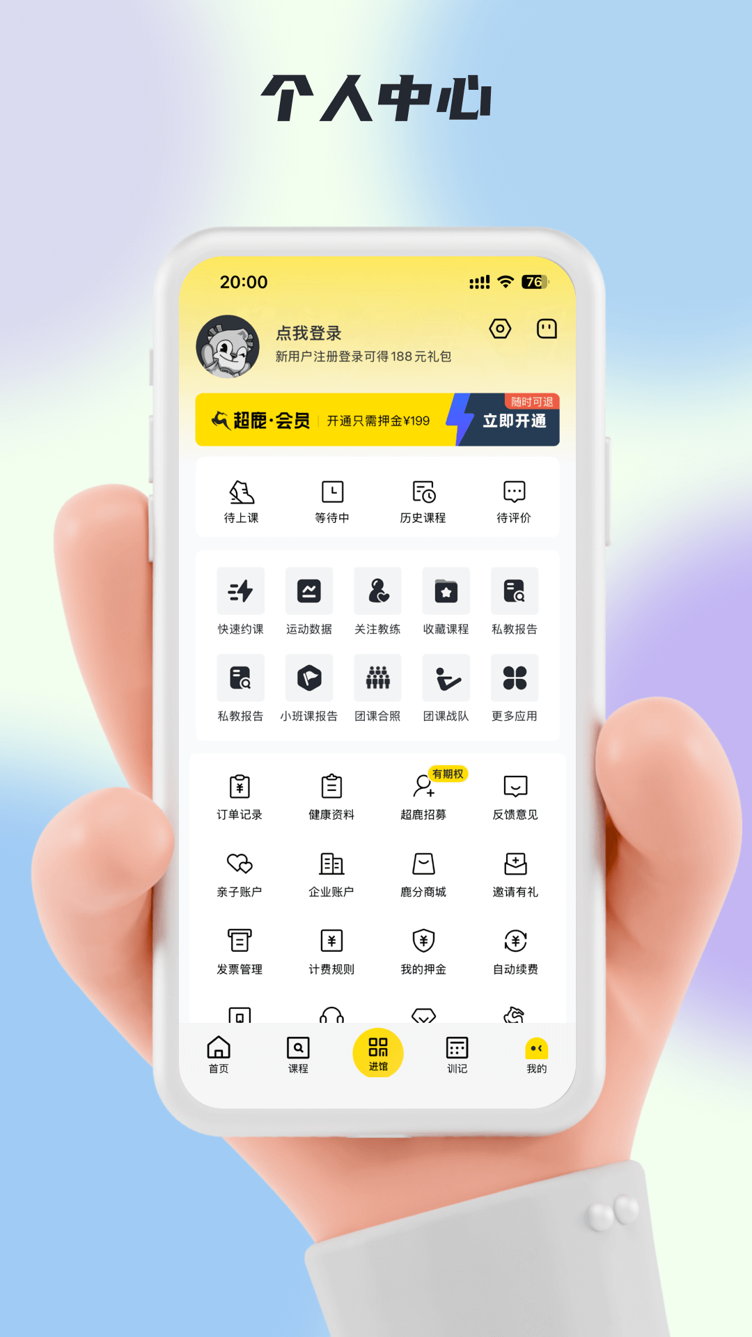超鹿运动