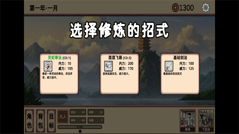 小小侠客模拟器免广告版