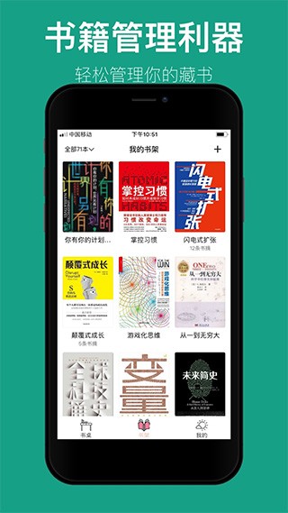 读书笔记电子版