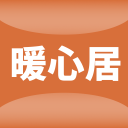 暖心居极速版app