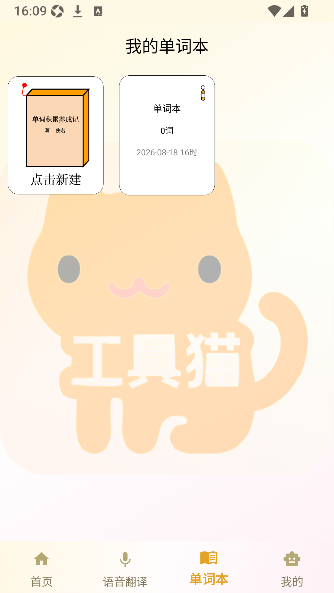 工具猫菊花文转换器app