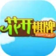 花开棋牌正版免费