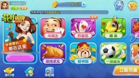 花开棋牌正版免费