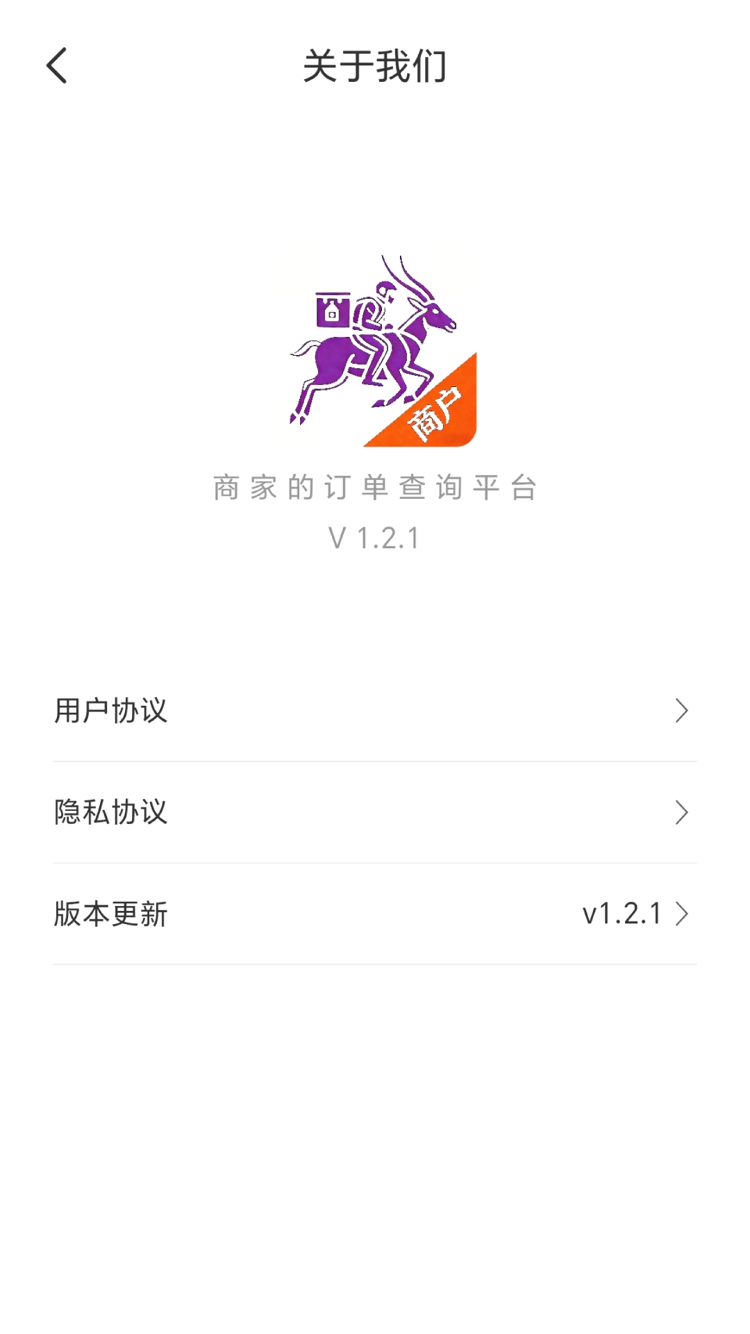 盼羚商户
