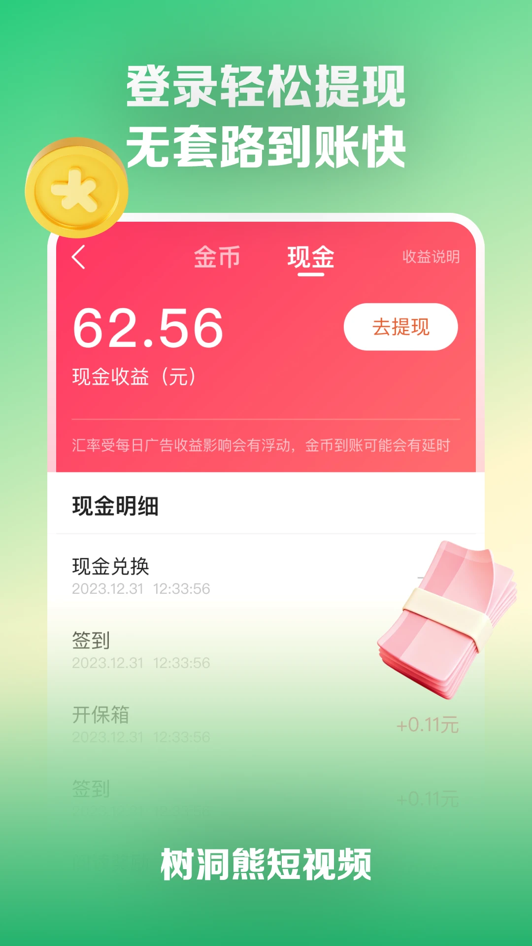 树洞熊短剧app
