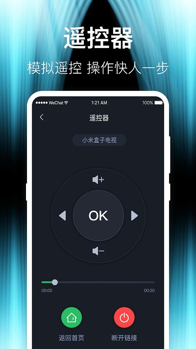波澜投屏TV版