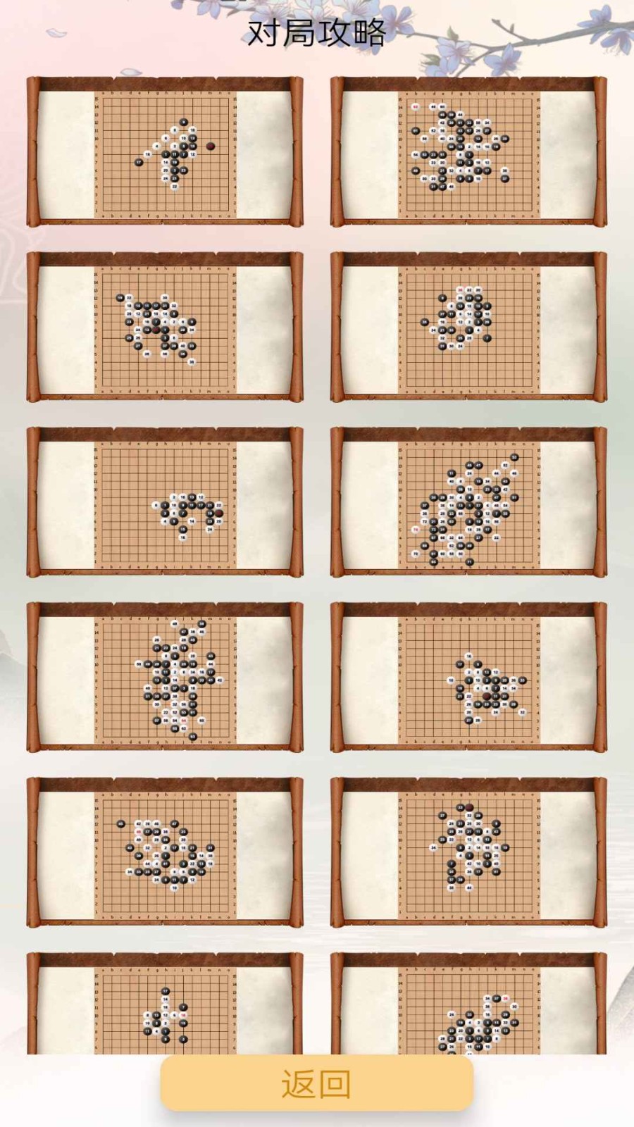 五子棋单机版免登录