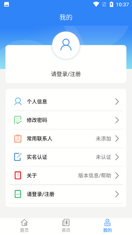 延安医保网上缴费app