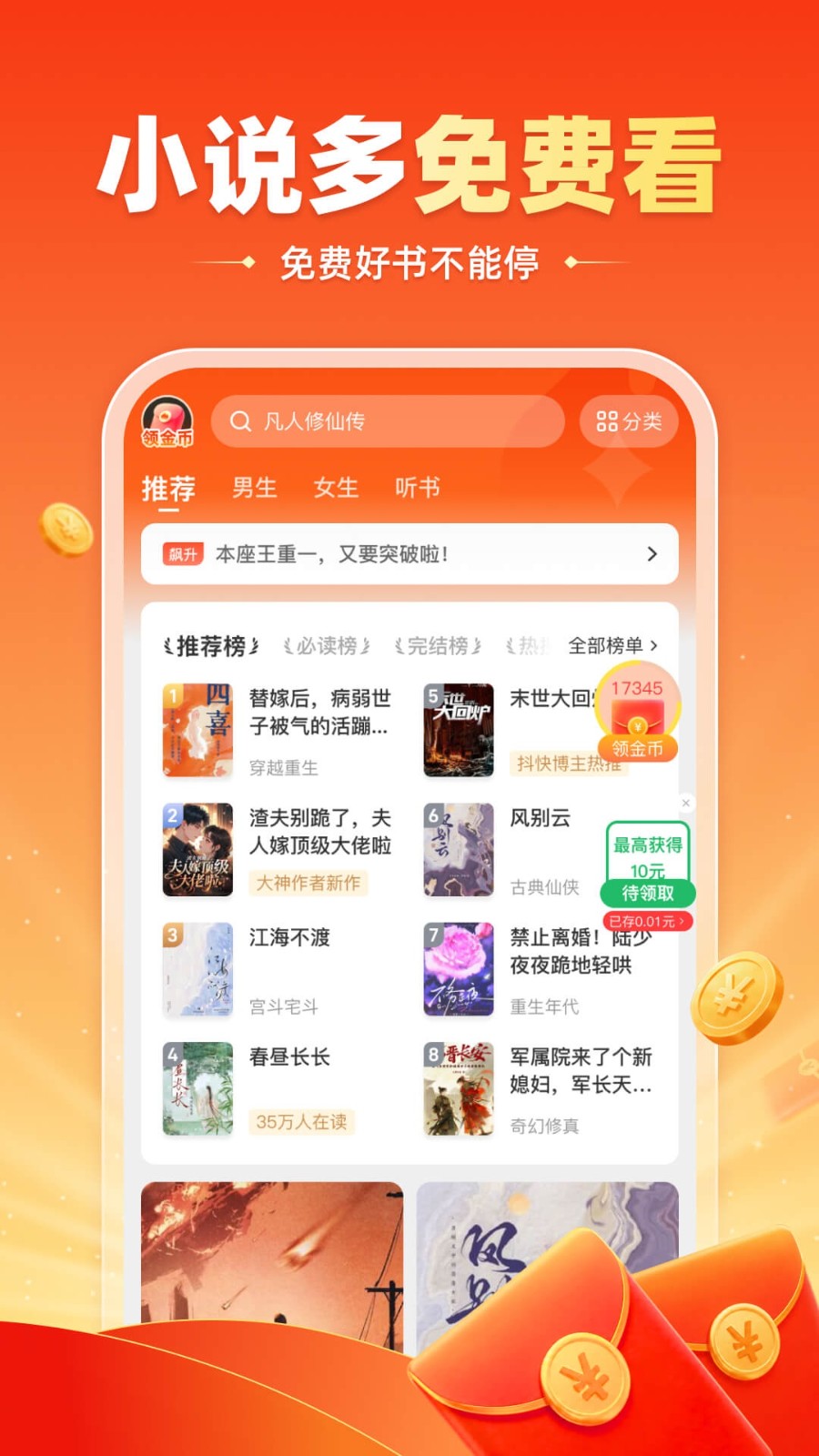 兔墨小说