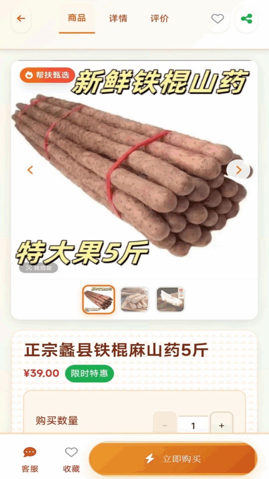 帮扶甄选