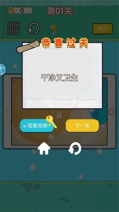超级收纳大师