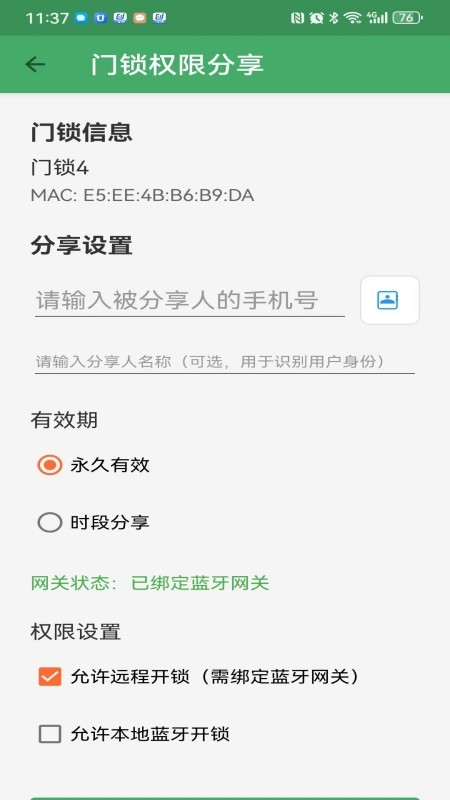 易拉开门助手小程序